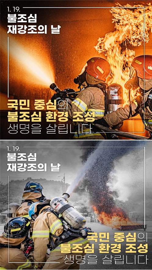 불조심 카드뉴스.jpg