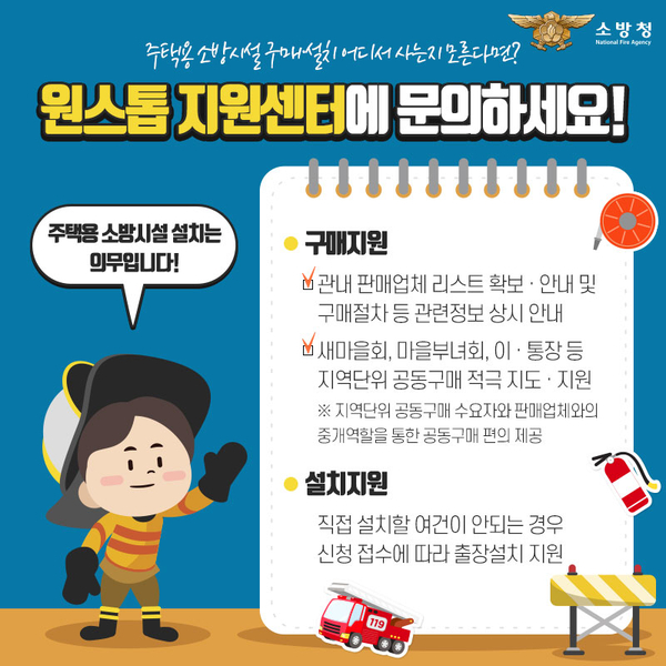 원스톱 지원센터에 문의하세요!.jpg