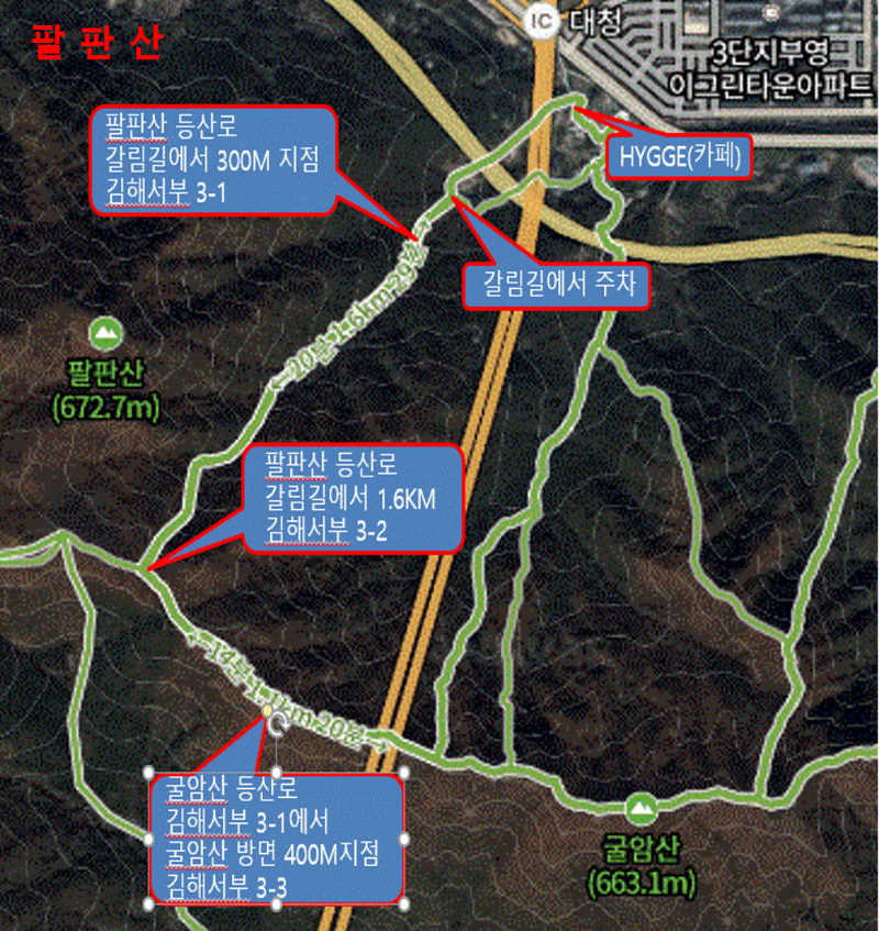 팔판산.png
