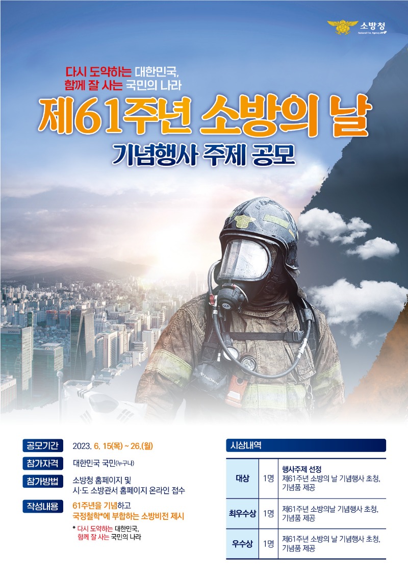 ★ 주제 공모 포스터(배너, 팝업용).jpg