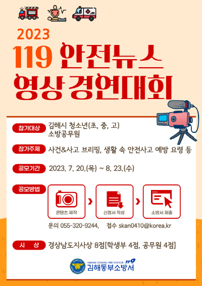 [크기변환]안전뉴스(세로형).jpg