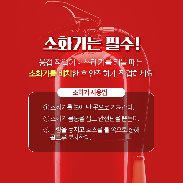181227-화재-불티_내지6.jpg
