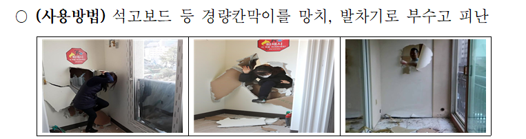 경량칸막이 사용방법.png