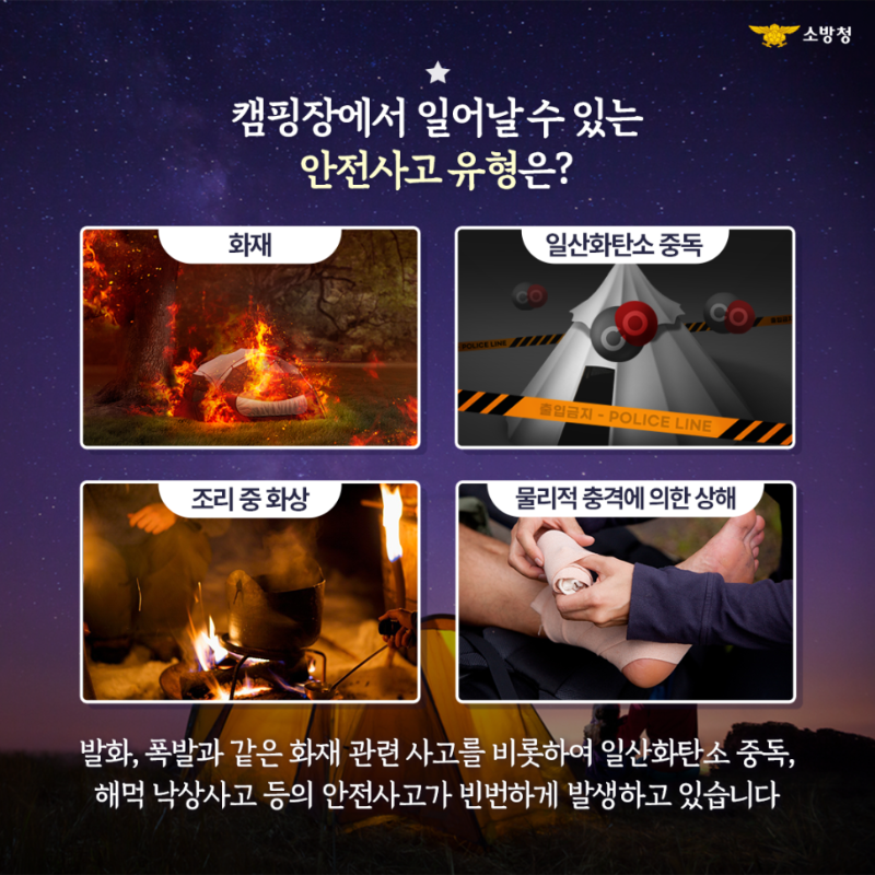 캠핑장2.png