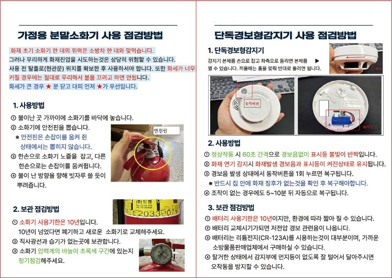 관련사진(통영소방서, 화재로부터 안전한 단독주택 만들기 홍보).jpg