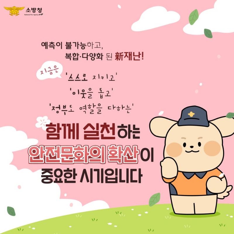 소방안전교육_슬로건_홍보_2.jpg