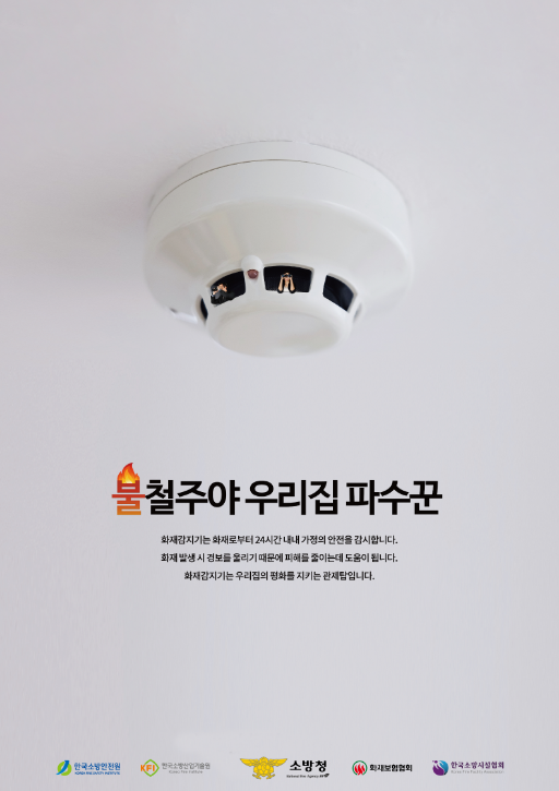 소방시설.png