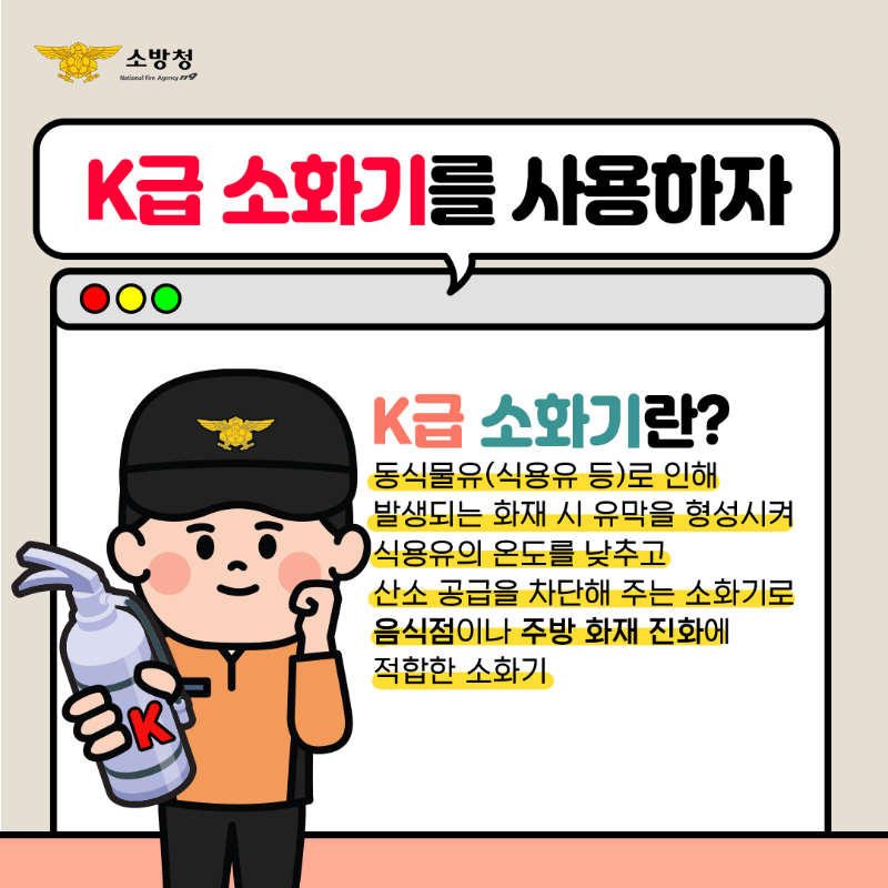 명절_식용유화재 3.png