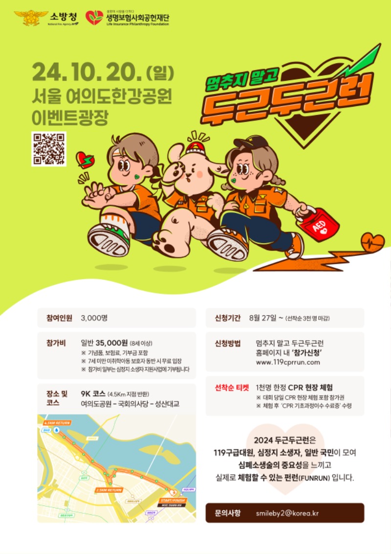 두근두근런 홍보 포스터.jpg