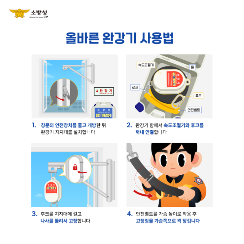 완강기_3.png