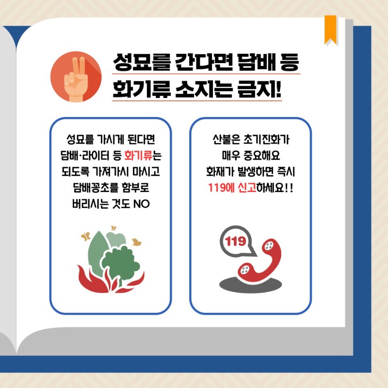 4. 연휴_안전사고_카드뉴스(3).jpg