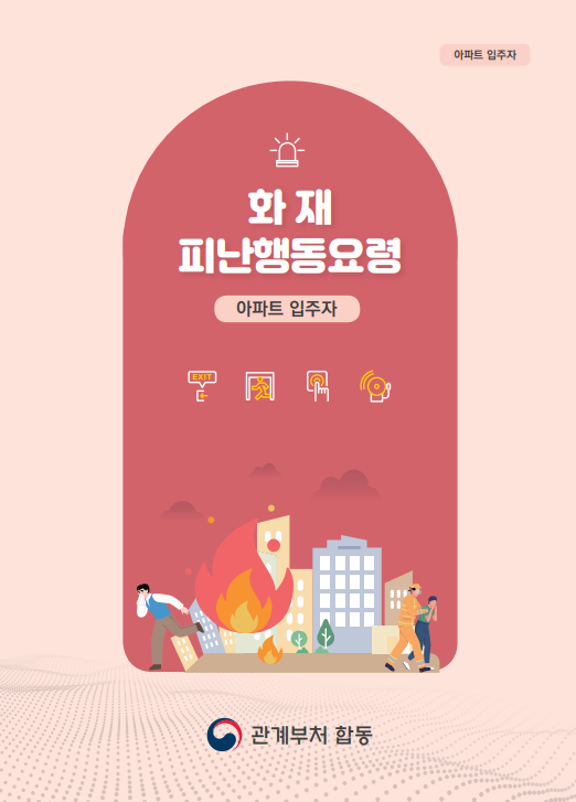 아파트 입주자용.png