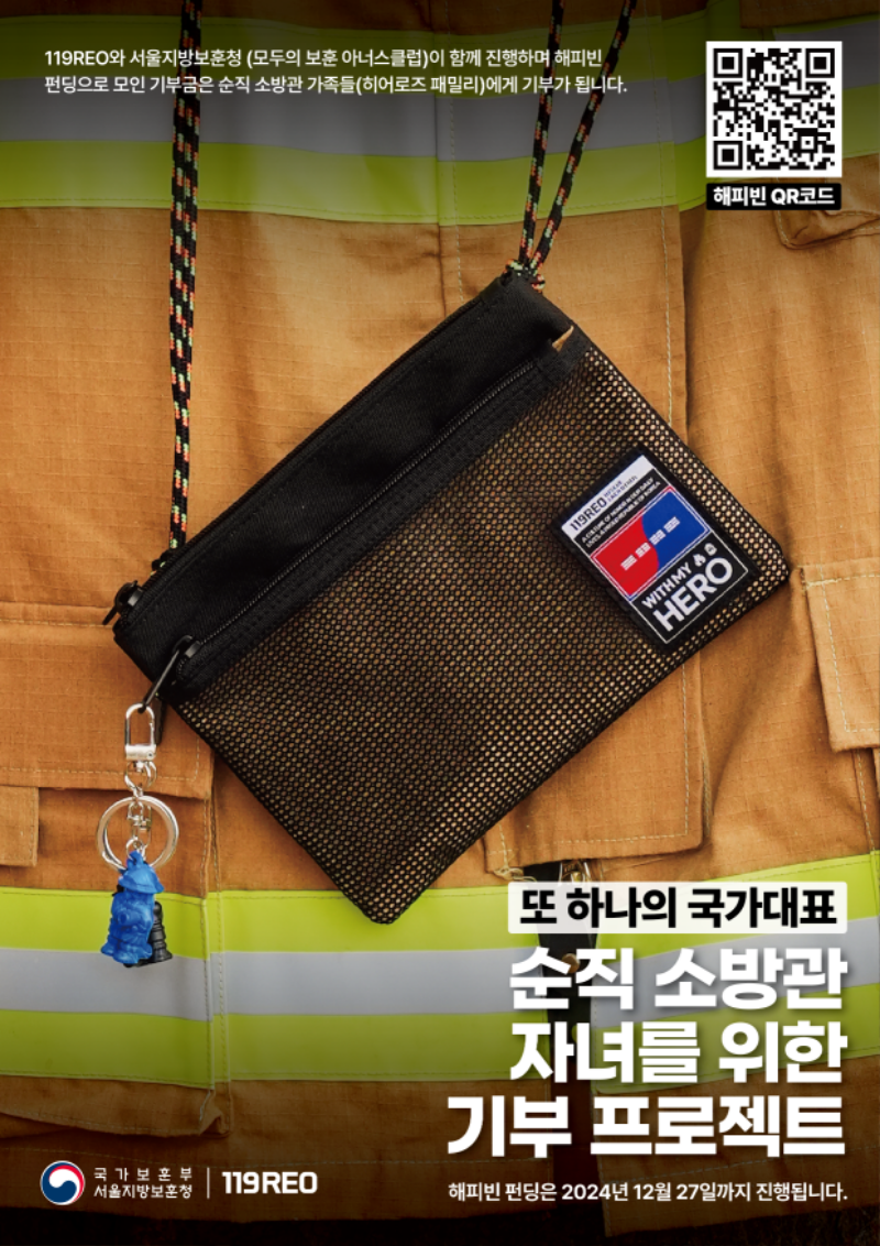 홍보 포스터(모두의 펀딩).png