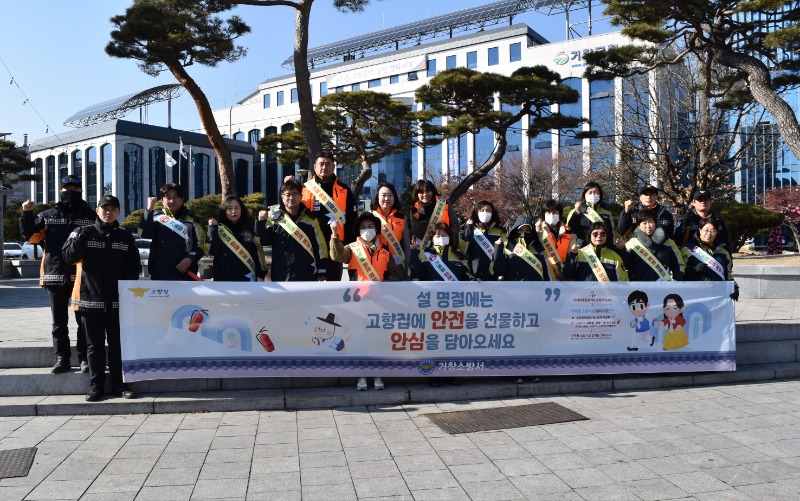 관련사진(거창소방서, 설 명절엔 주택용 소방시설로 ‘안전’을 선물하세요!).jpg