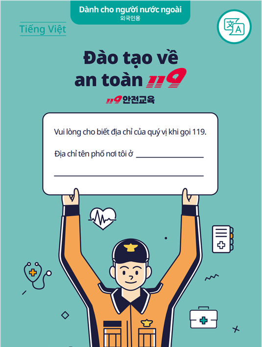 119 안전 교육 자료(베트남).PNG
