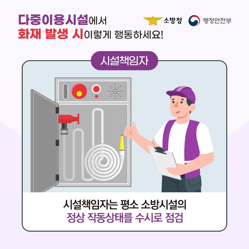 다중이용시설 화재 카드뉴스_5.jpg