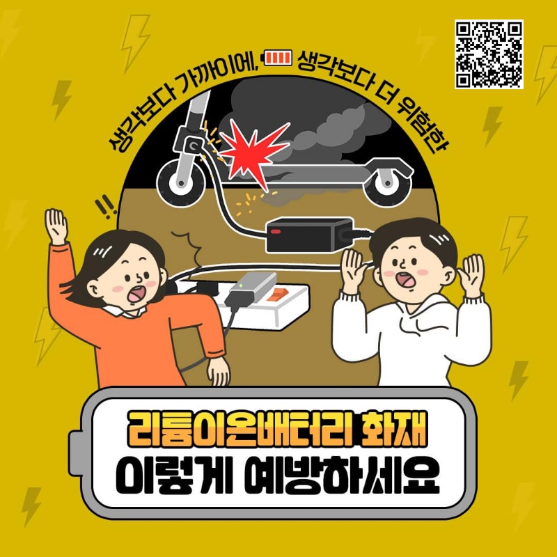 리튬이온배터리1.jpg