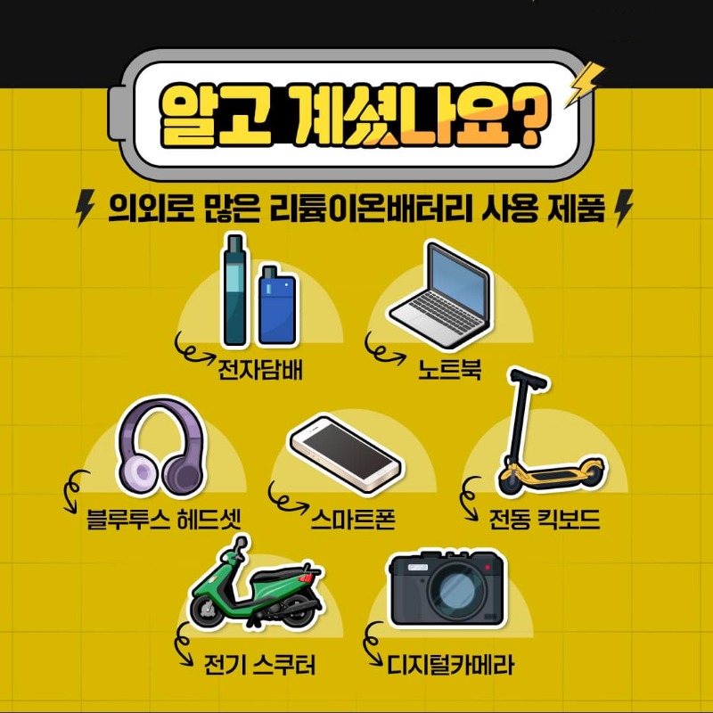 리튬이온배터리2.jpg