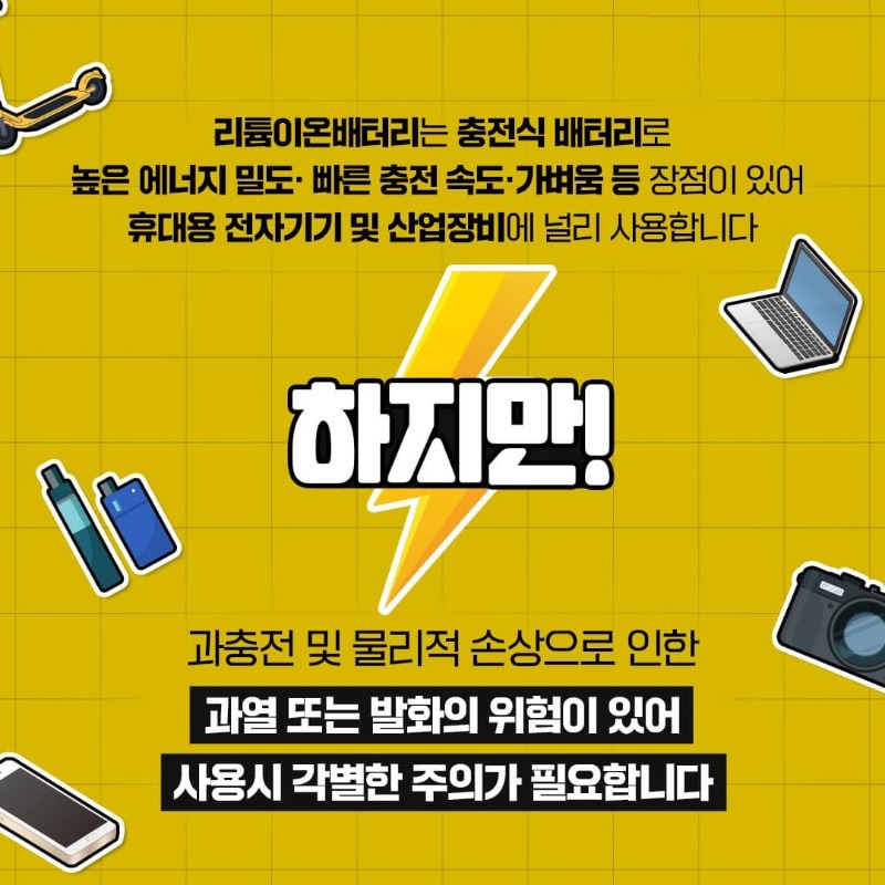 리튬이온배터리3.jpg