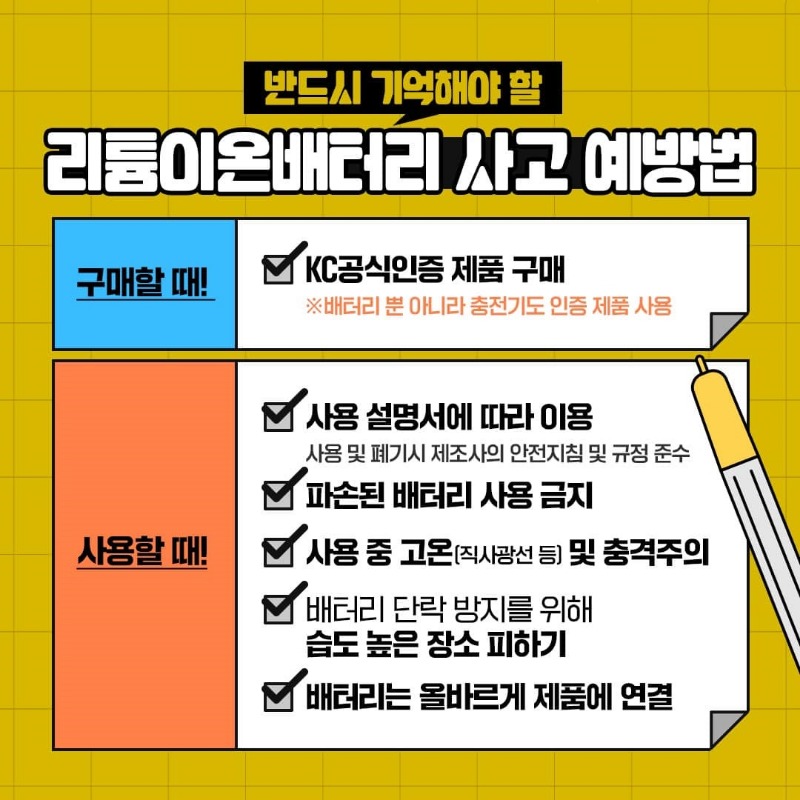 리튬이온배터리4.jpg