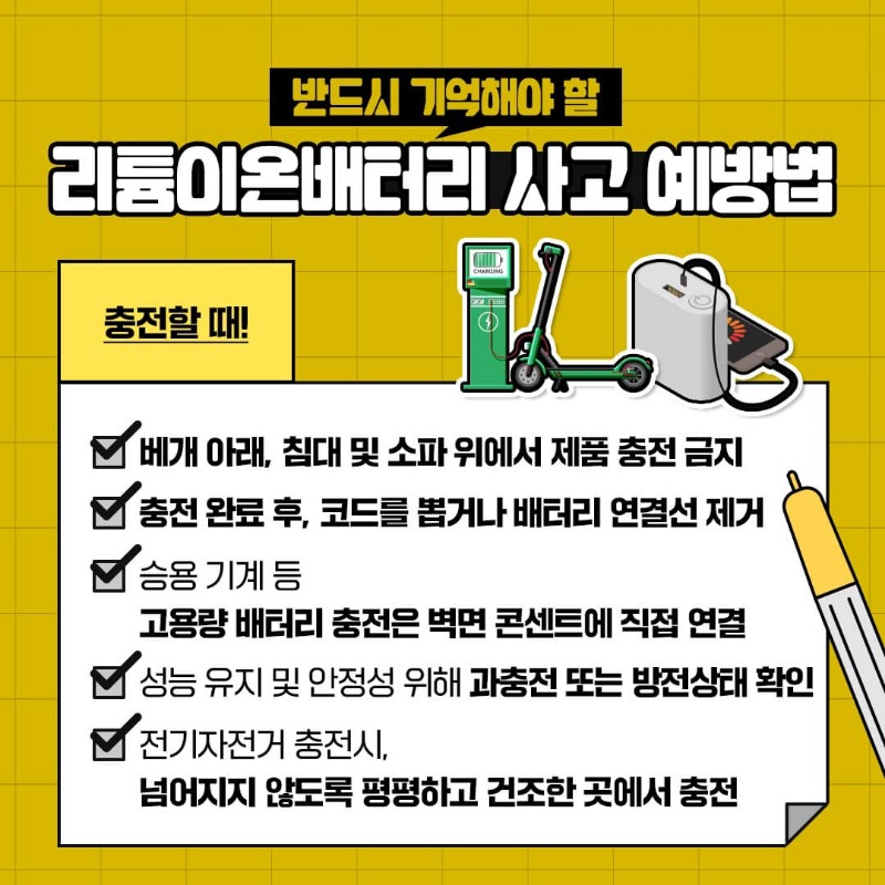 리튬이온배터리5.jpg