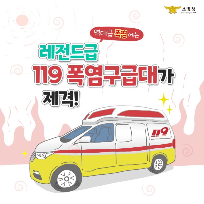 0610_119폭염구급대_카드뉴스1.jpg
