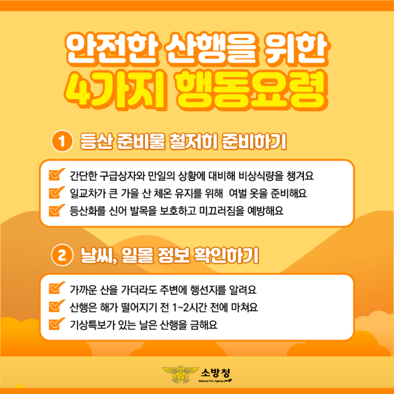산악2.png