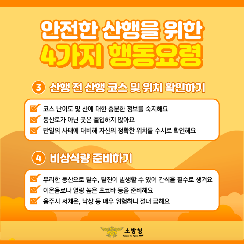 산악3.png
