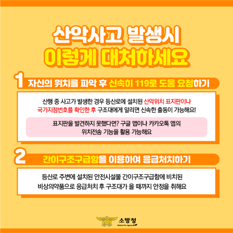 산악.png