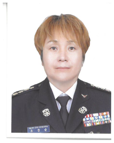 18. 금성면 여성의용소방대 대장 조경순.jpg