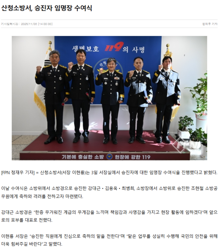 승진자 임명장.png