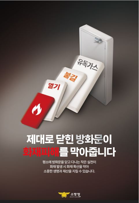 화재예방 포스터2.png