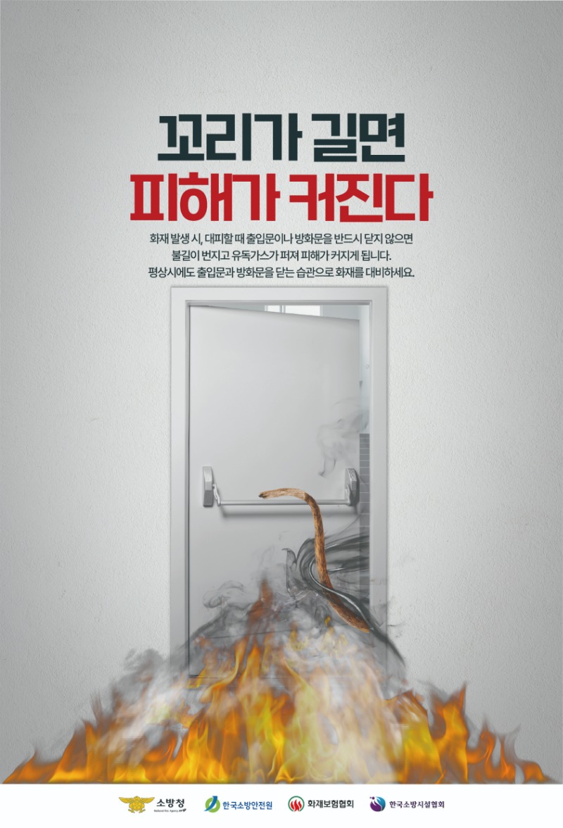 67_포스터-이재원-꼬리가 길면 피해가 커진다.jpg