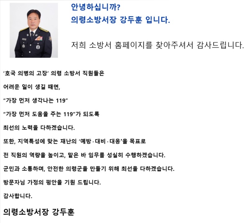 서장님 인사말.jpg