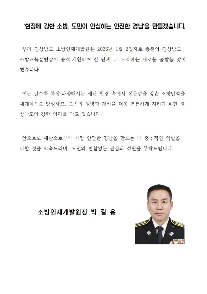 홈페이지 인사말001.jpg