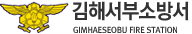 창녕소방서