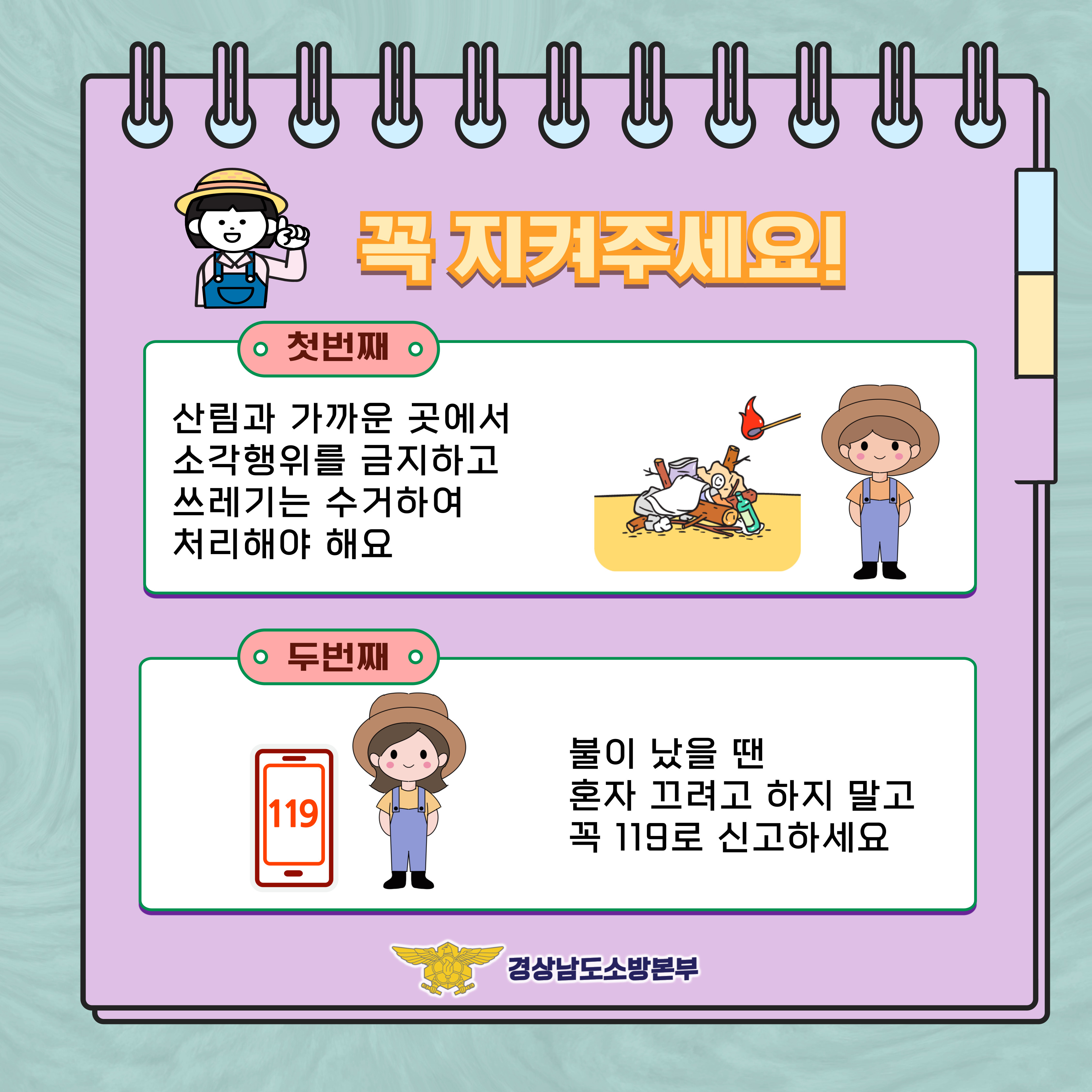 불법소각2
