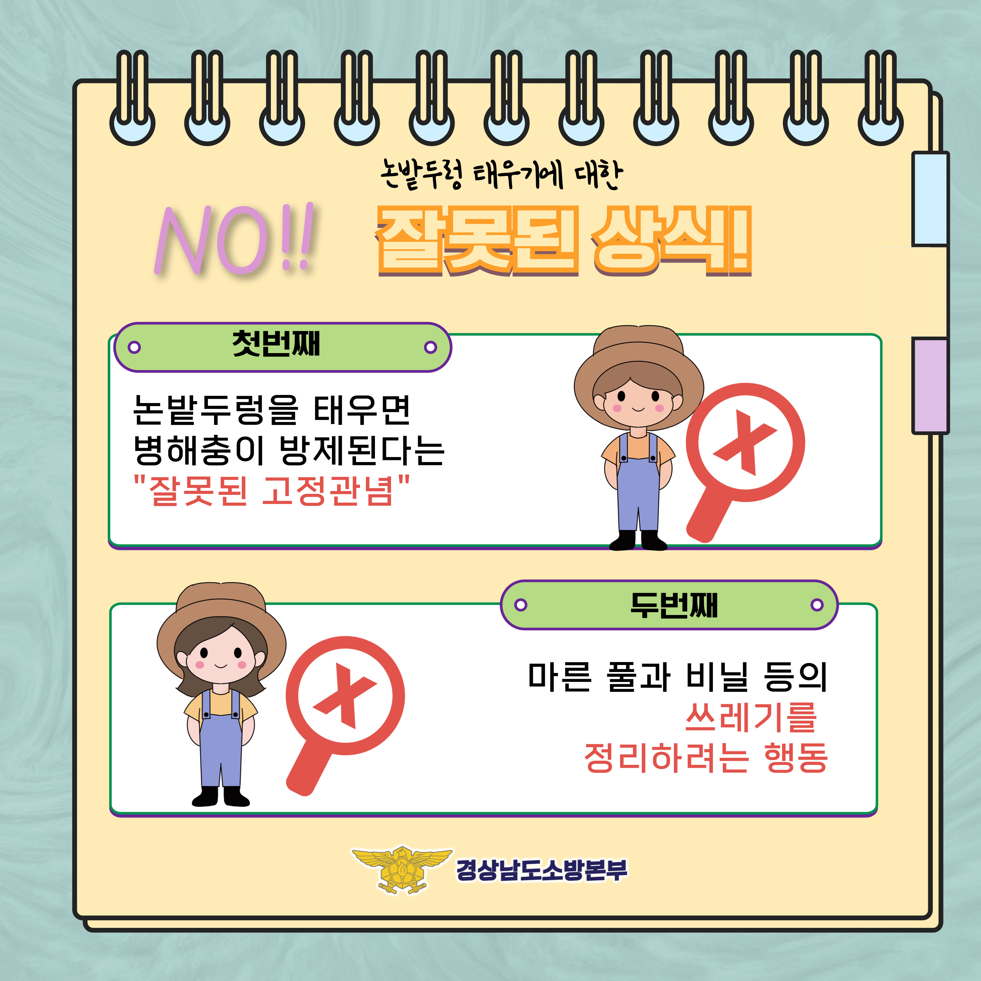 불법소각4
