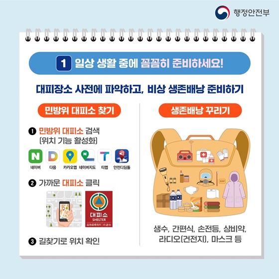 2026 민방위 훈련