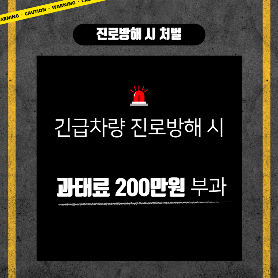 길터주기