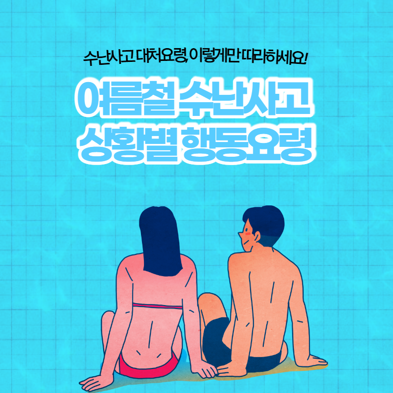 수난사