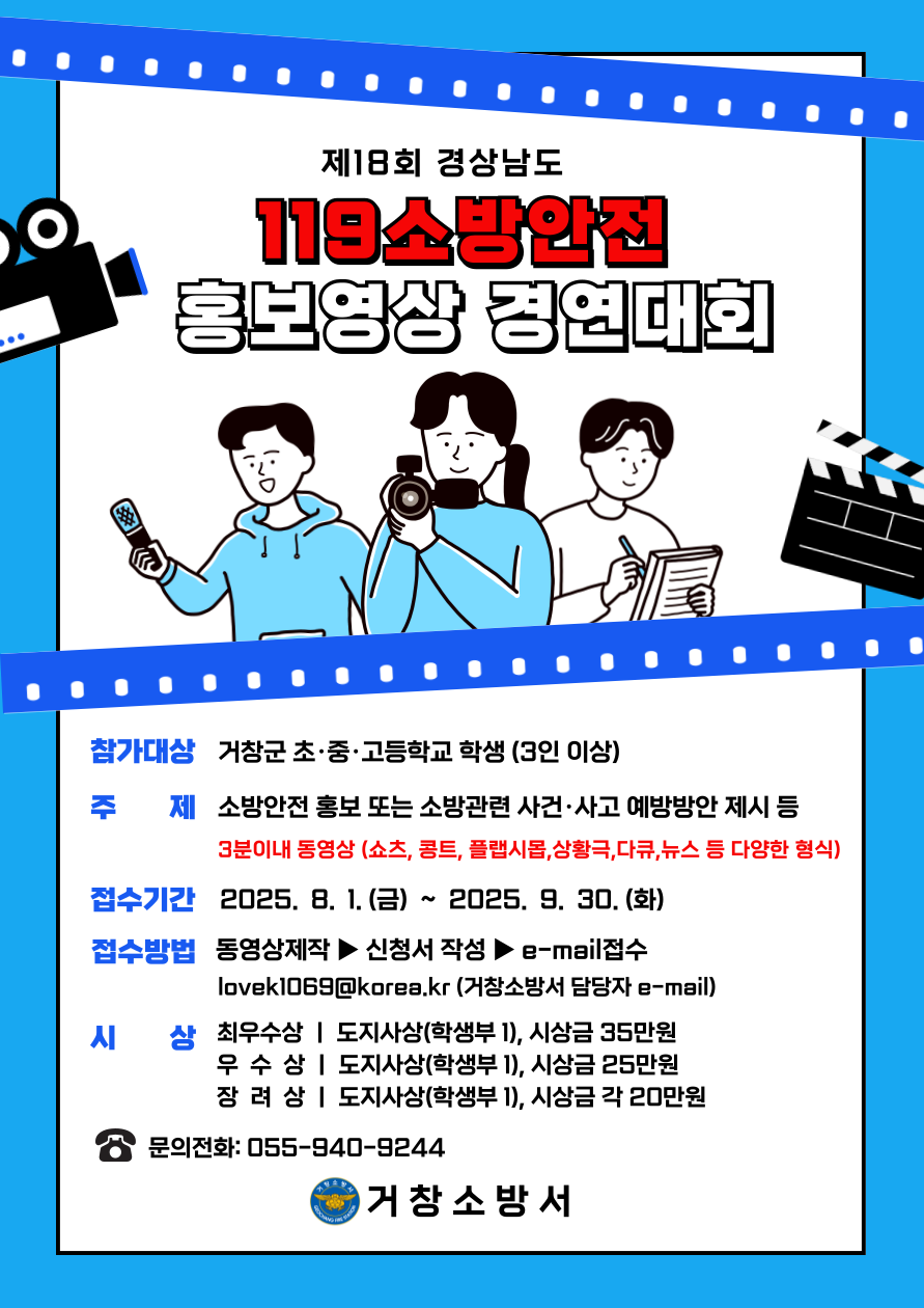제18회 경상남도 홍보영상 경연대회 개최 계획
