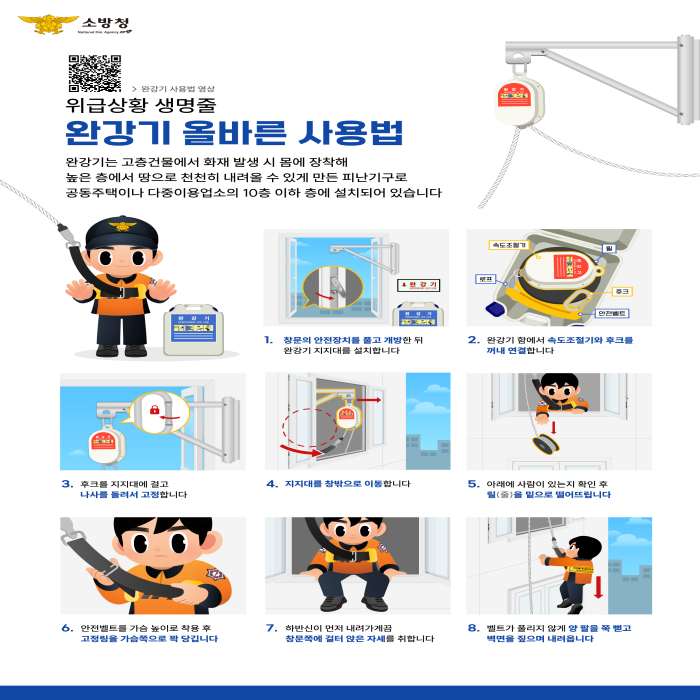 완강기