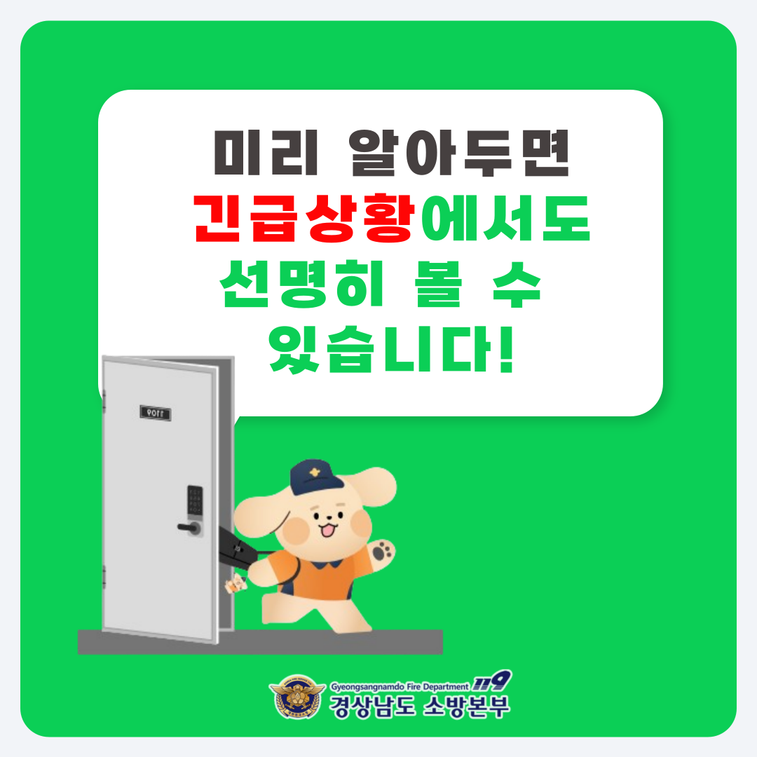 방화셔터 개방법
