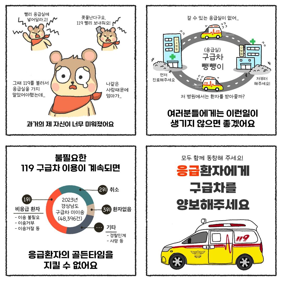응급실 기다린 이유2