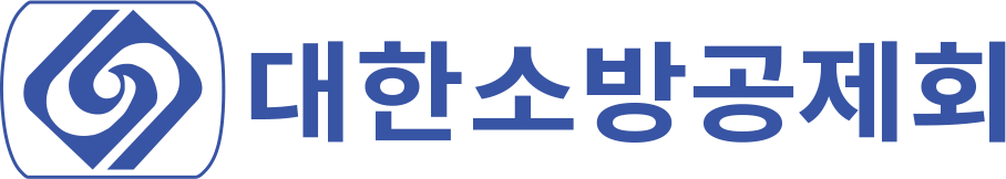대한소방공제회 홍보자료 게시요청