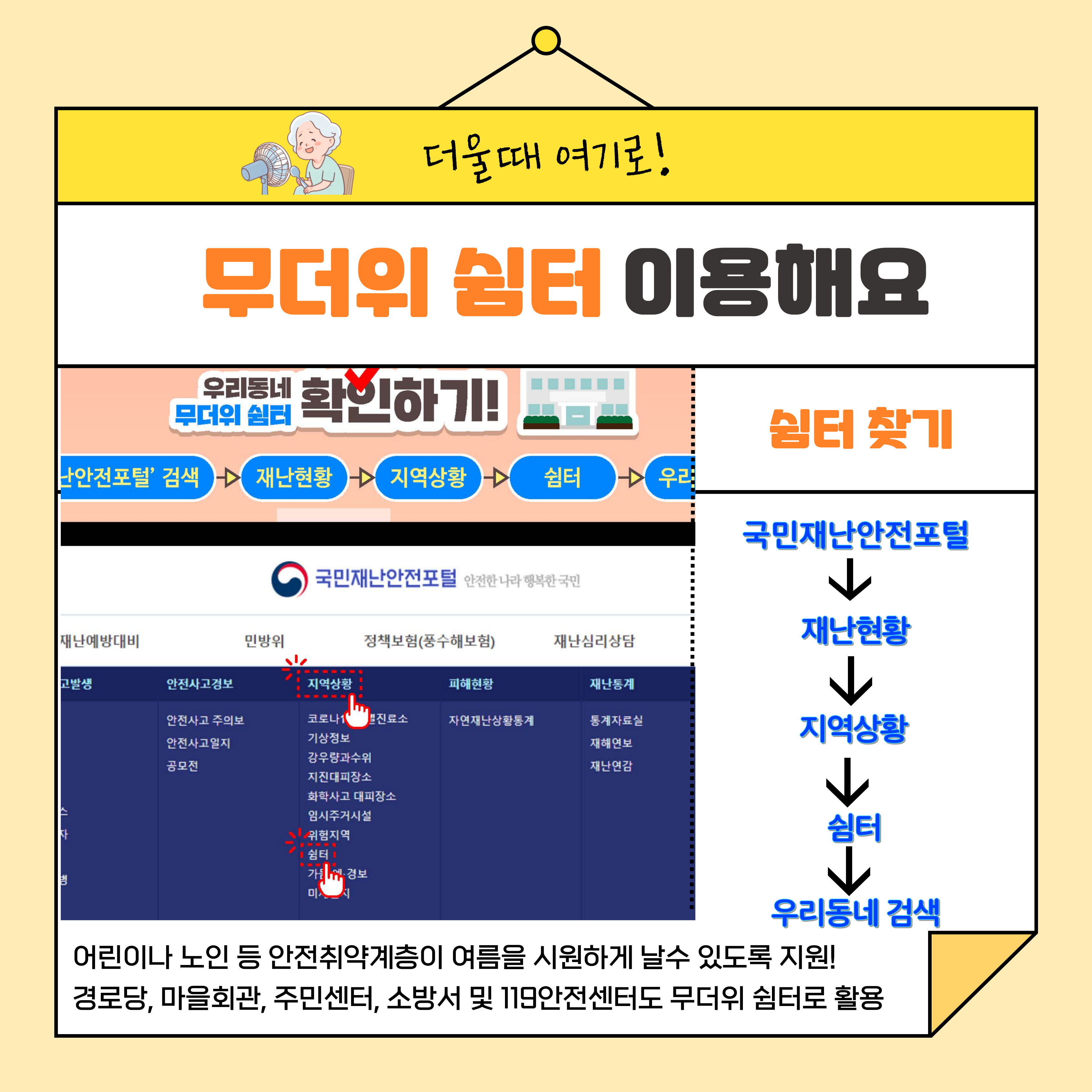 여름철 폭염 시 안전수칙04