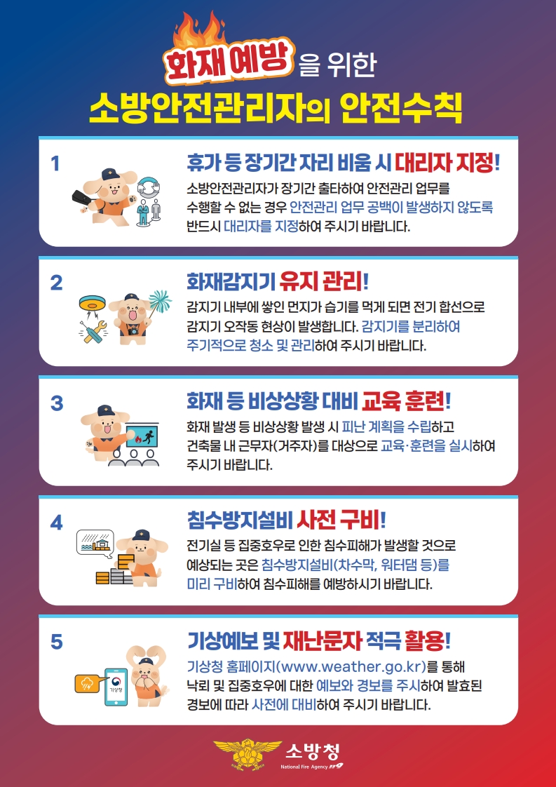 여름철 화재예방 홍보물 시안(1)