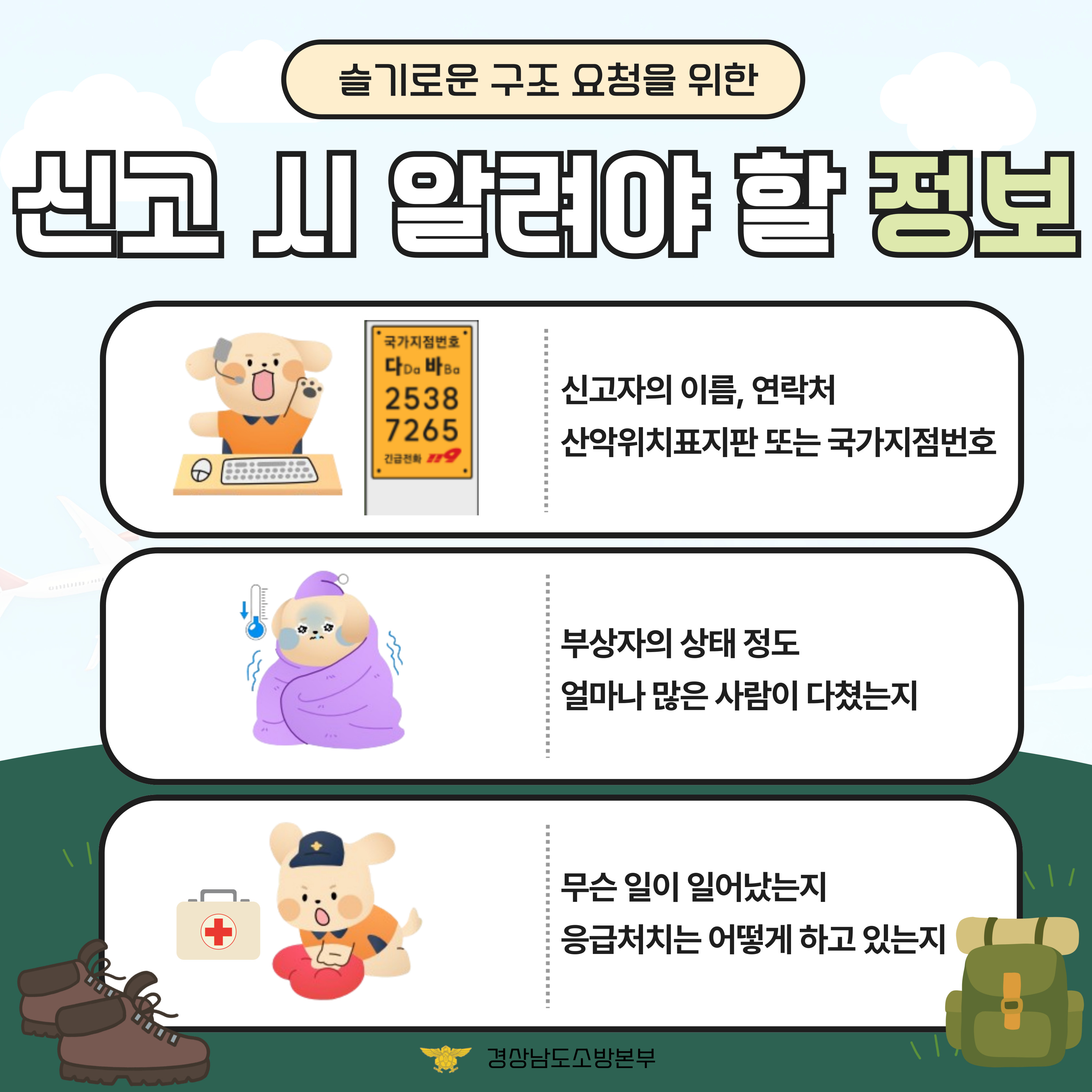 '등산러'들에게 필요한건 뭐? 카드뉴스 5