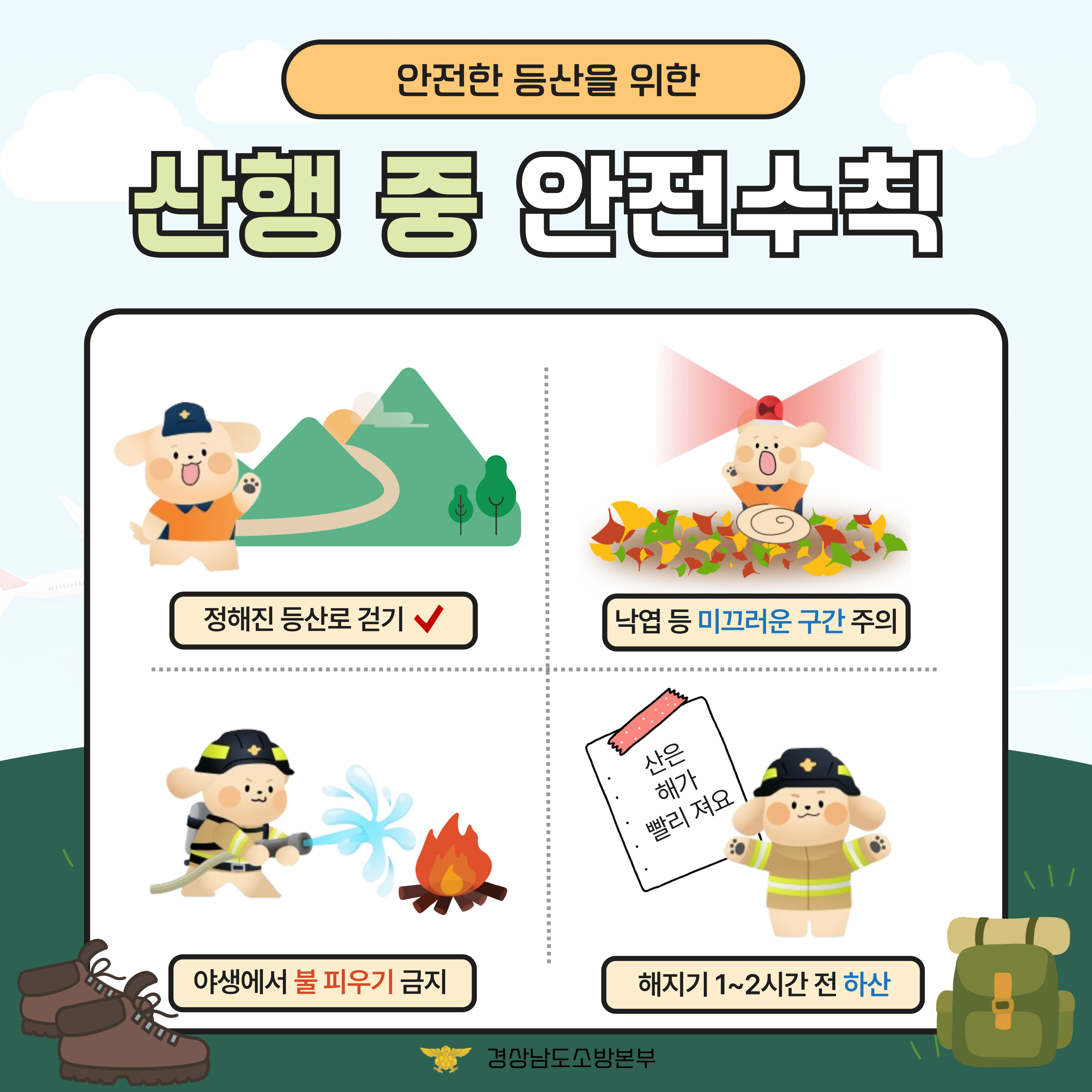 '등산러'들에게 필요한건 뭐? 카드뉴스 3